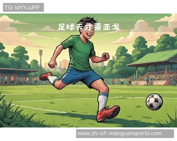 年轻足球明星崭露头角未来可期新一代球员的崛起与挑战