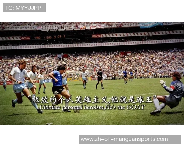 探寻足球巨星的人生故事 探寻足球巨星的人生故事